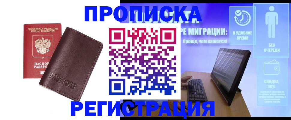 прописка регистрация в Североуральске