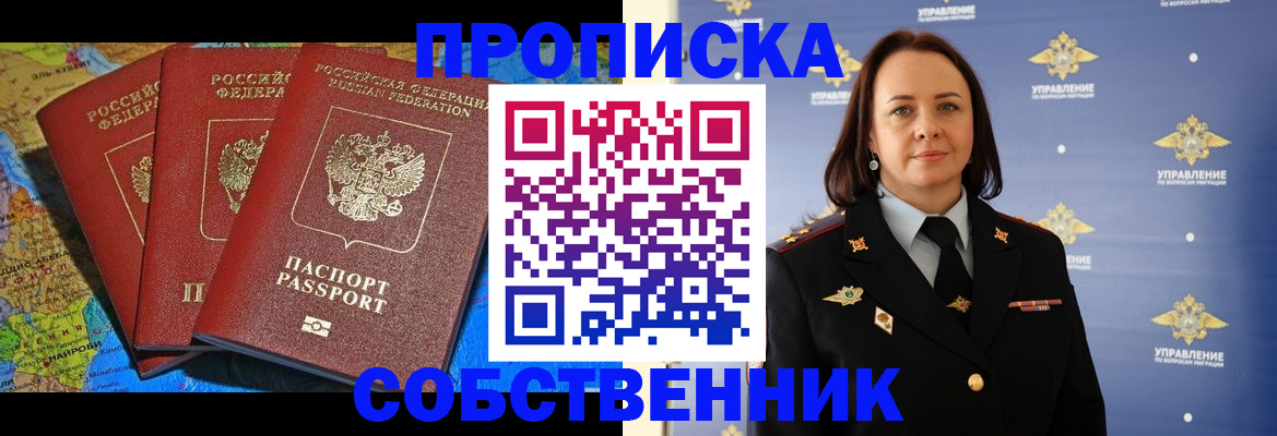 временная регистрация гарантия в Североуральске